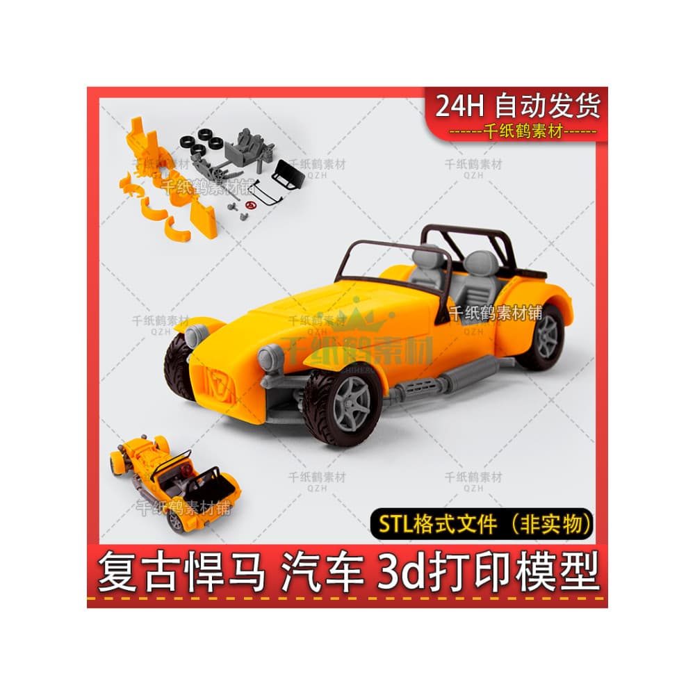 Retro Carterham carro de brinquedo educacional infantil impressão 3d stl modelo emenda peças finas móveis