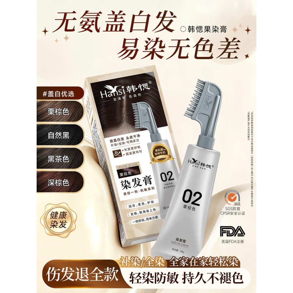 Hansi Hansi Hansi Creme de Tintura de Cabelo Tintura de Cabelo Creme de Tintura de Frutas Wang Ji Endosso Hansi Agente Ú