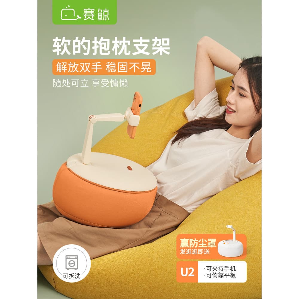 Sai baleia U2 suporte de travesseiro do telefone móvel Desktop cama magnética preguiçoso Tablet ipad ele colegas mesmo e