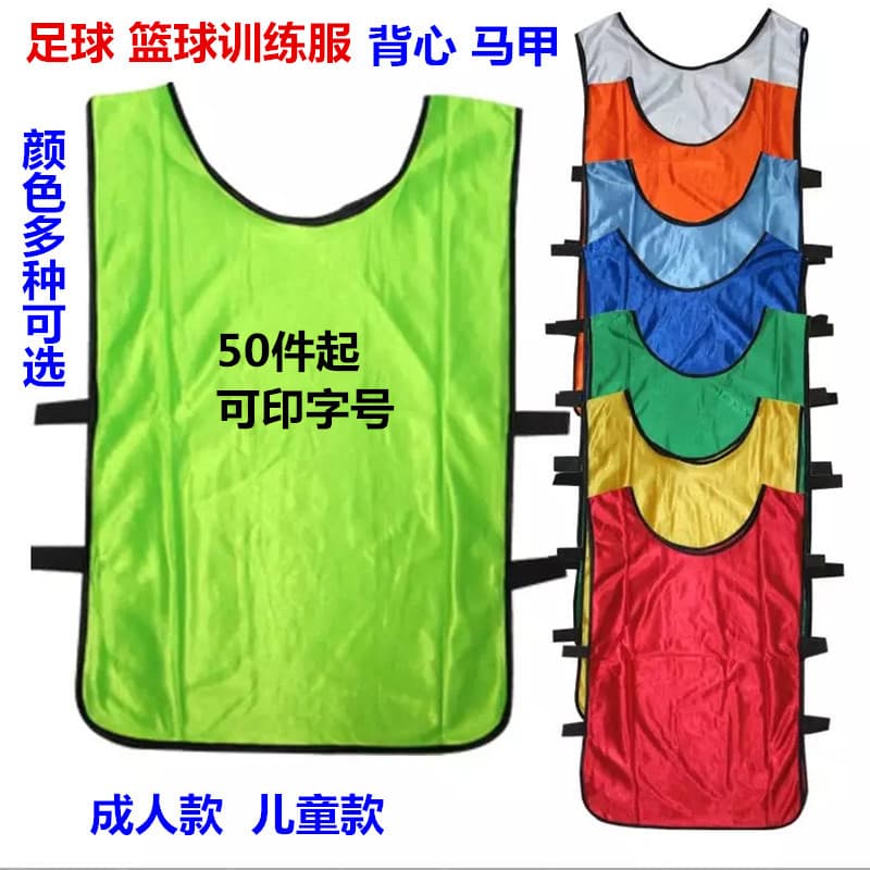 Colete esportivo colete basquete futebol treinamento colete contra equipe par uniforme expansão competição uniforme cole
