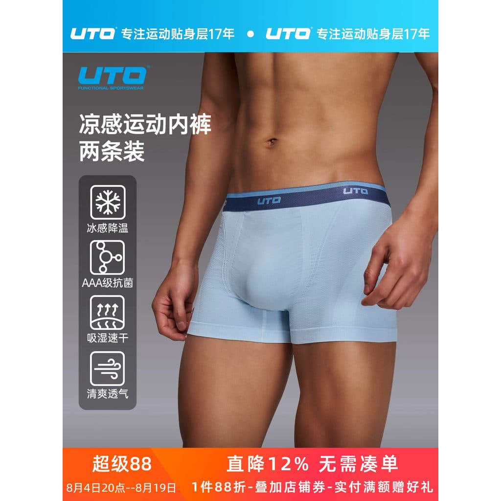 UTO Yoto Cueca esportiva masculina legal antibacteriana boxer cueca boxer de secagem rápida respirável roupa íntima de c