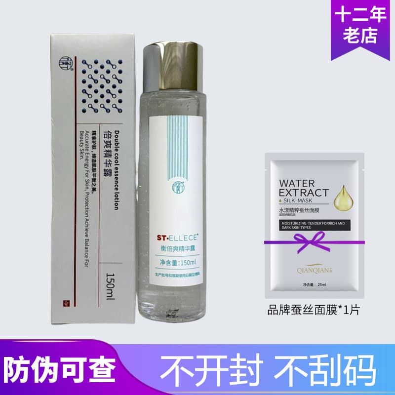 Saint Yalis Melhor Essência Refrescante 150ml Água Hidratante Salão de Beleza Cosméticos Genuíno Loja Oficial