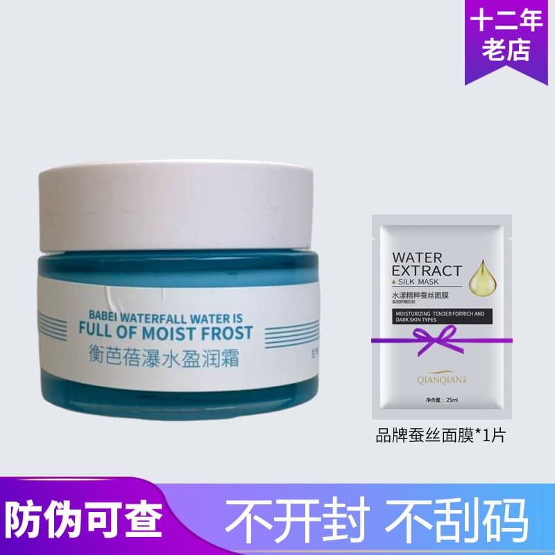 Sam Yalis Babe Cachoeira Creme Hidratante 50g Oito Vezes Creme Salão de Beleza Cosméticos Genuíno Loja Oficial