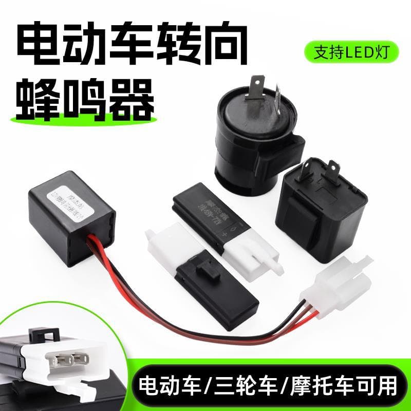 Motocicleta elétrica veículo elétrico 12V pisca triciclo 48v60V sinal de volta Buzzer com som/silencioso LED controle ne