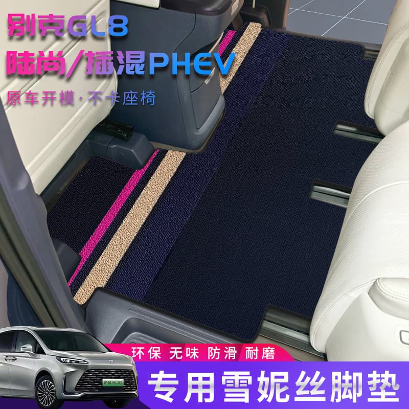 Buick gl8 ES Lu Zun tapete de pé de fileira média 652T sete assentos 653T gl8 inserção misturada nova energia tapete céu