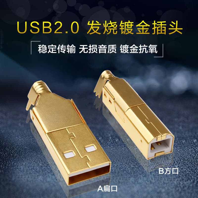 Febre USB2.0 porta quadrada porta plana Plug fósforo Bronze banhado A ouro uma porta B decodificação DAC placa de som fi