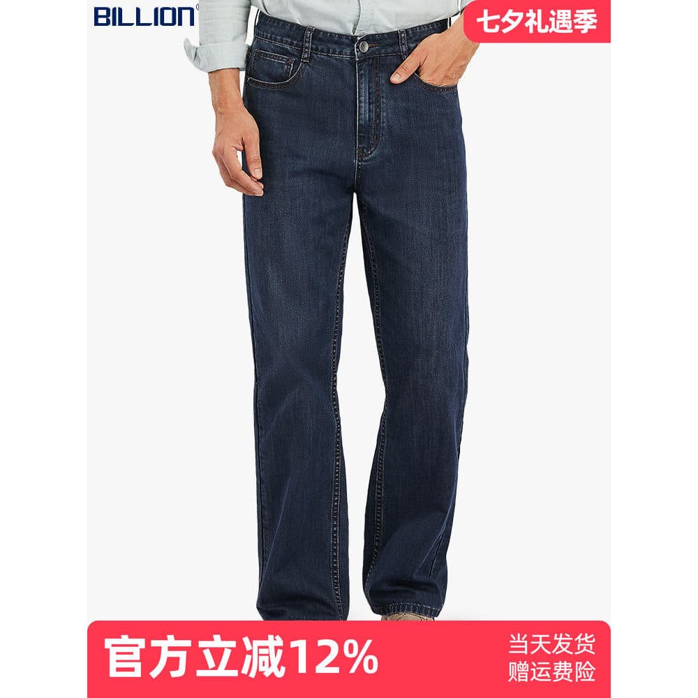 Bilhões de algodão puro perna larga Jeans masculino solto em linha reta cintura alta virilha profunda Drape calças lavad