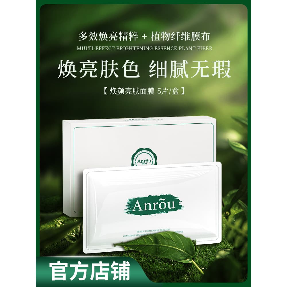 Máscara iluminadora rejuvenescedora Anru [5 unidades/caixa] Máscara sem enxágue para todas as plantas, hidratante, hidra