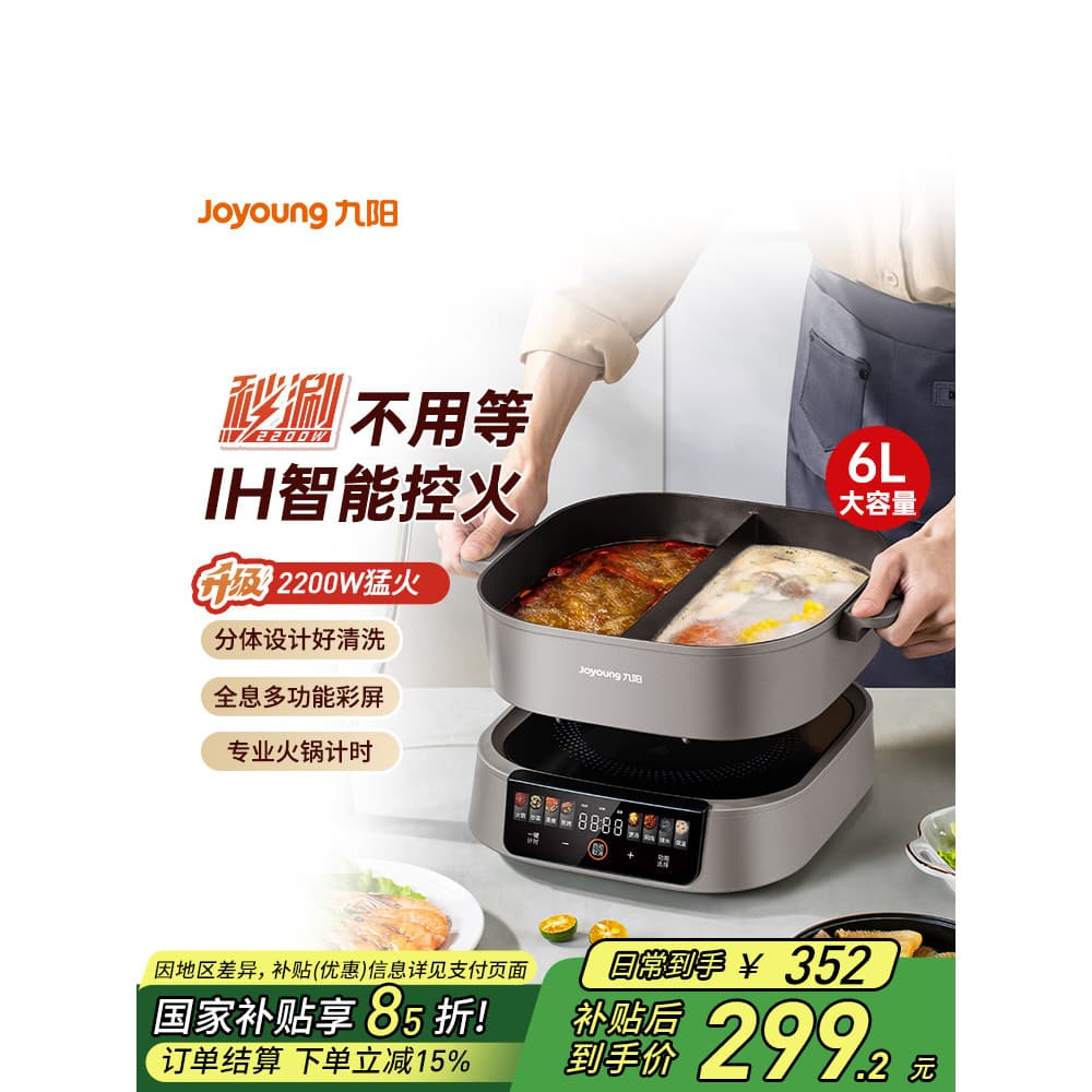Joyoung panela quente elétrica ih ih rápida-Shabu panela de pato mandarim quente doméstica panela quente elétrica dividi