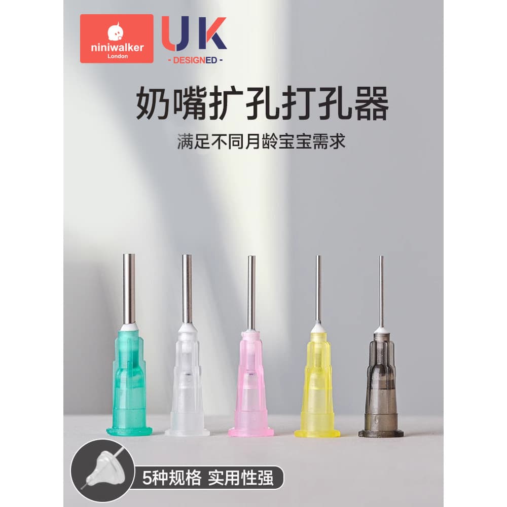 Hegen Beiqin Shixi chupeta buraco perfurador dedicado Poke buraco pino abridor de buraco perfurador agulha de alargament