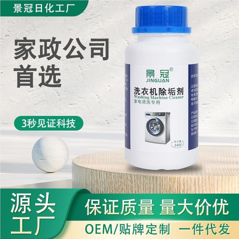 Jingguan líquido máquina de roupas tanque limpeza rolo roda agente limpador esterilização anti-bacteriano anti-bacterian