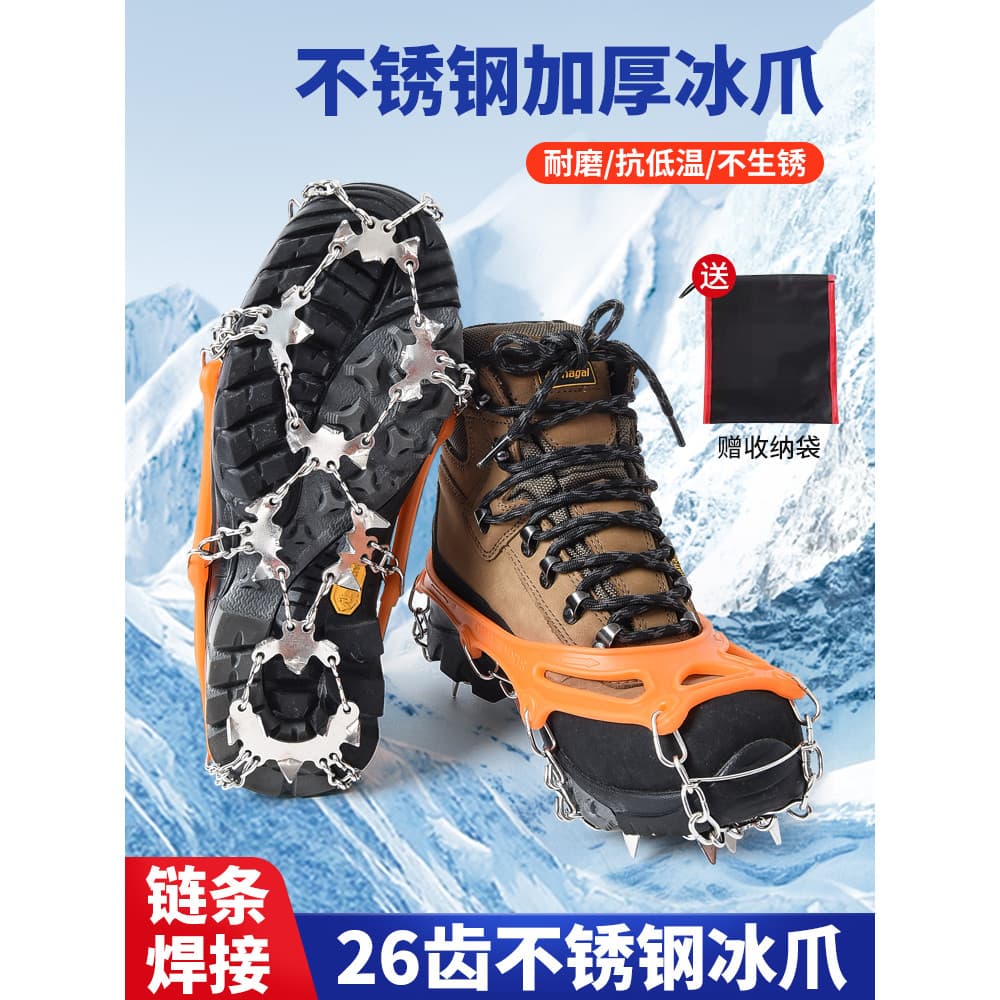 Ao ar livre 26 dentes crampons antiderrapante sapato capa botas de neve garras de neve superfície de gelo resistente A c