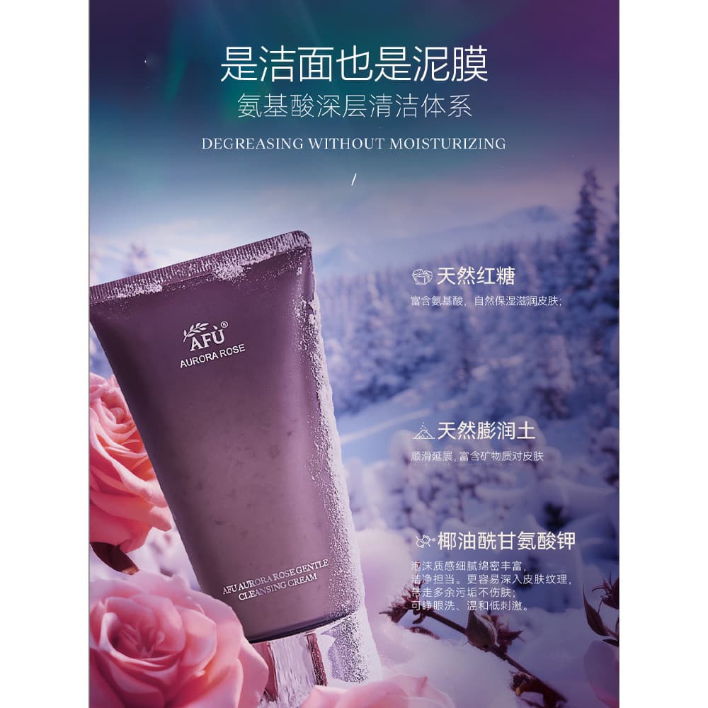 Afu Aurora rosa limpador facial aminoácido pétala creme de limpeza limpeza profunda facial oficial loja principal produt