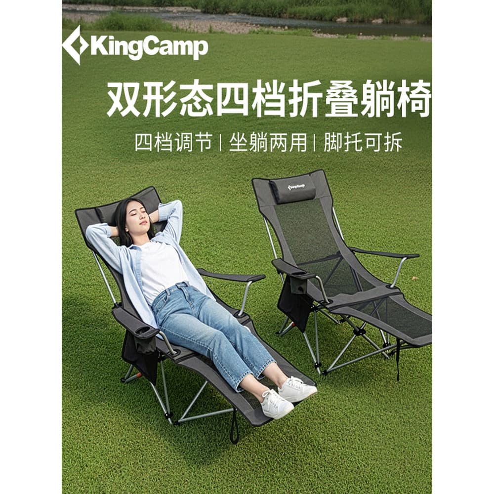 KingCamp cadeira reclinável ao ar livre portátil cadeira de acampamento cadeira de pesca escritório almoço pausa Nap cad