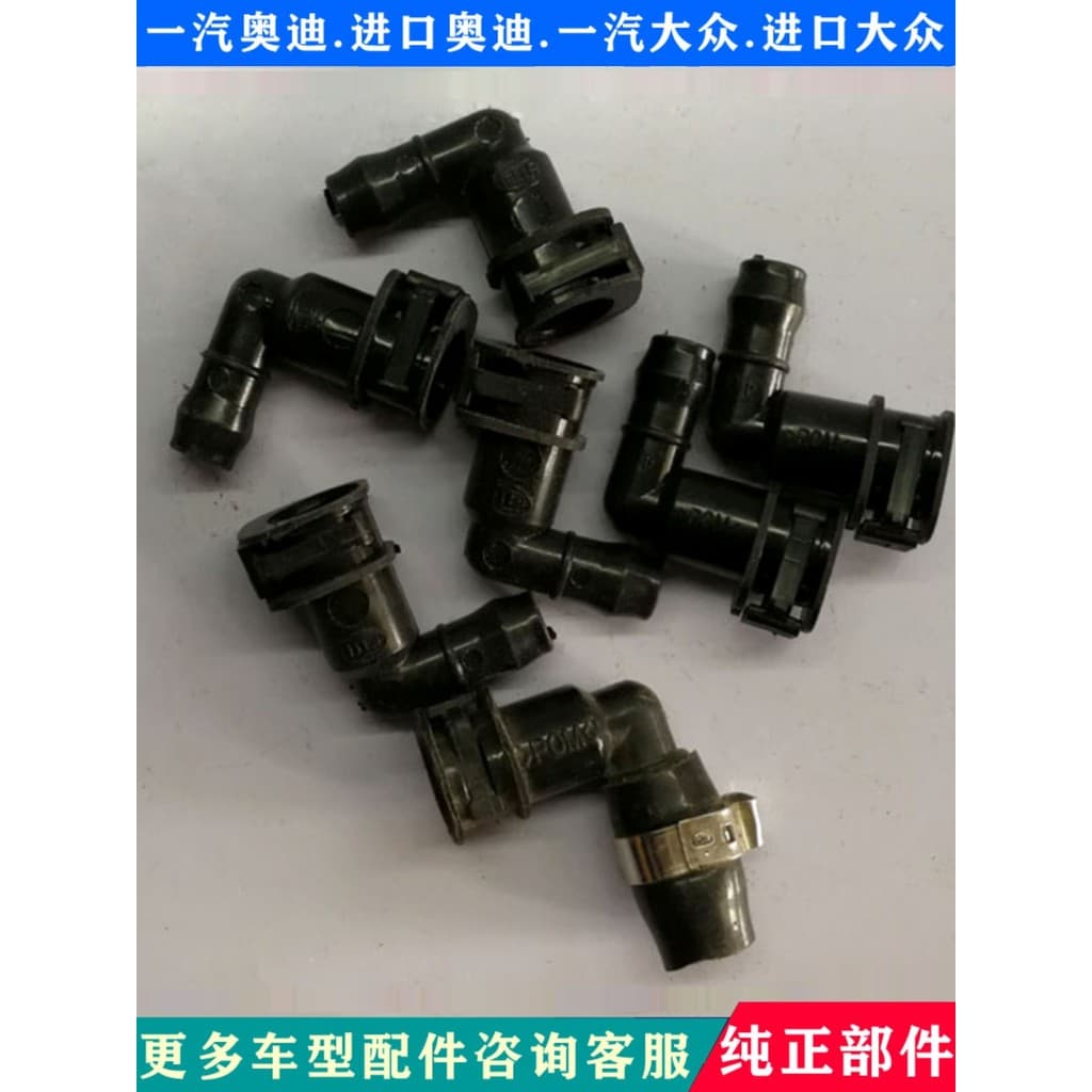 Adequado para Audi A6L C6 C7 A4 A3 B8 farol sprinkler tubo motor comum sprinkler tubo comum