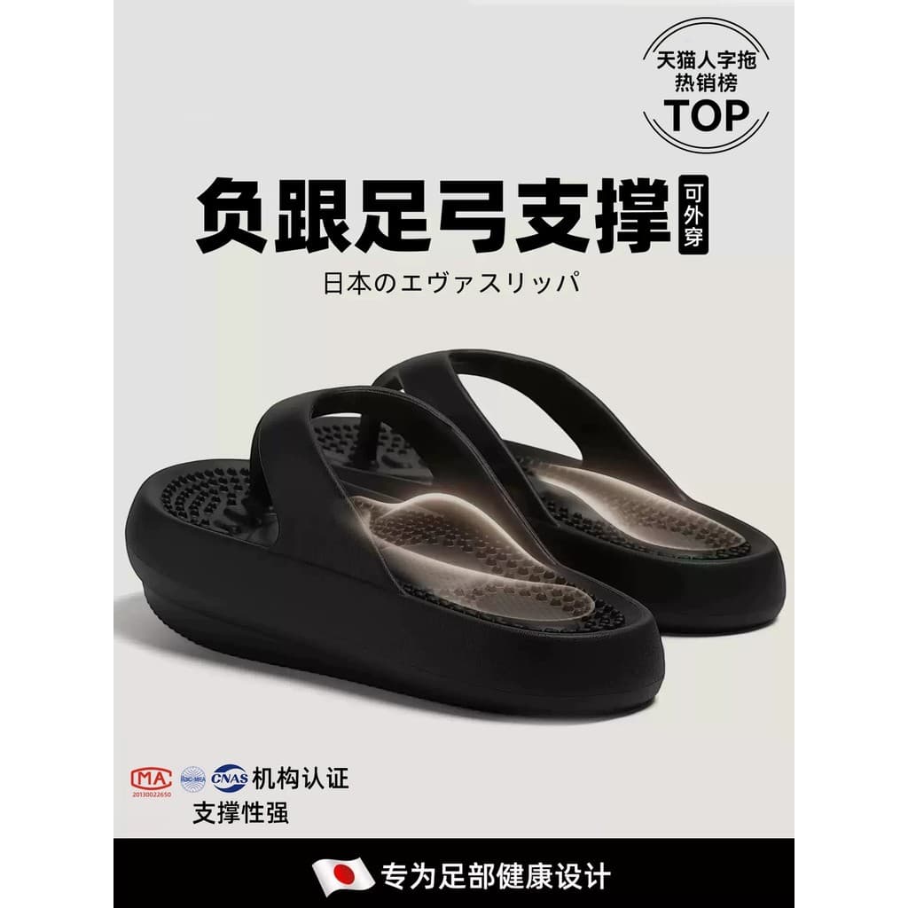 Chinelos de salto negativo japonês feminino massagem nos pés desodorante antiderrapante 2026 novo estilo arco de uso ext