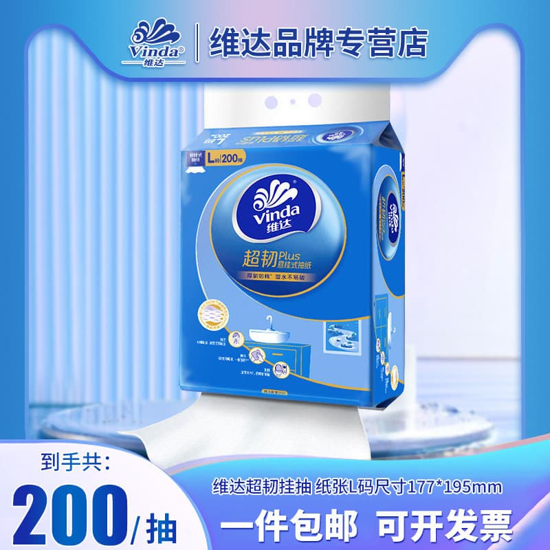 Vida Papel Pendurado Super Resistente 200 Papéis Tamanho L Papel Higiênico Pendurado Papel Extra Grosso Papel Doméstico