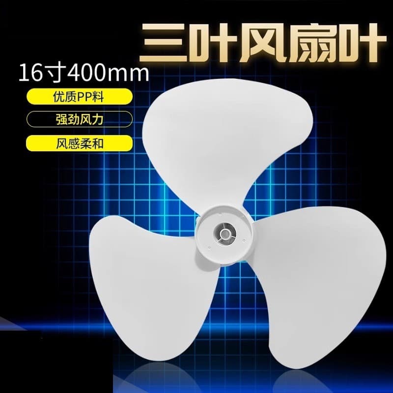 Acessórios para ventilador elétrico Lâmina de ventilador de teto 53cm 400MM Lâmina de ventilador de teto Lâmina de venti