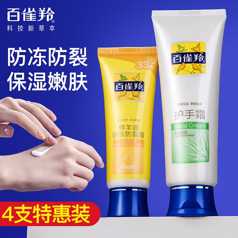 Baique Ling Creme para as Mãos Hidratante Hidratante Hidratante Anti-secagem Marca Antiga Masculina Estilo Antigo Bens D
