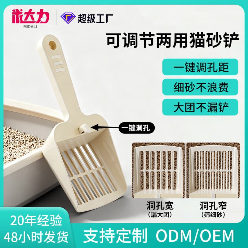 Pá ajustável e multifuncional para areia de tofu, pá para coleta de fezes de gato, pá para areia de gato.