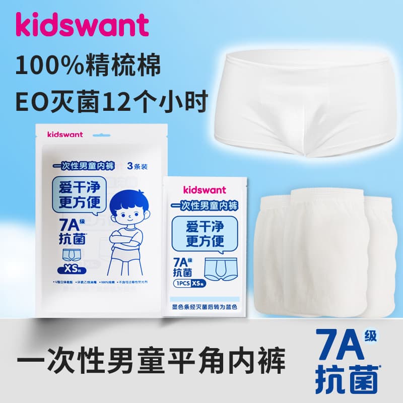 Cuecas Boxer descartáveis para meninos Kidswant XS tamanho 3 pacote