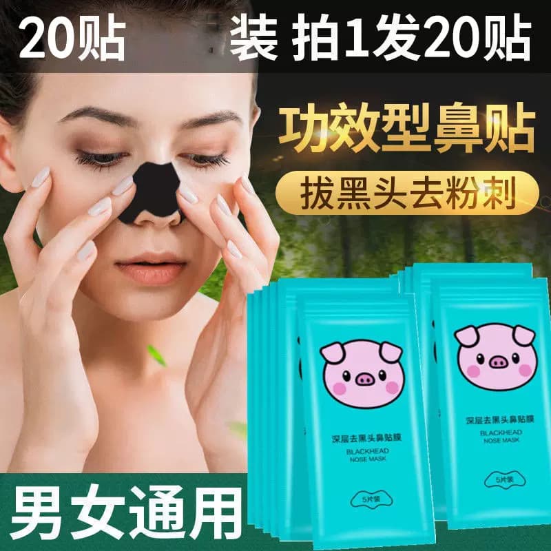 Remendo de remoção de cravo rasgo limpeza profunda poros encolhendo aperto remoção de Acne remendo de nariz forte absorç