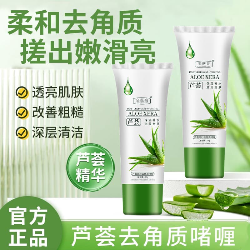 Gel esfoliante de Aloe Vera, limpeza profunda, poros do rosto, pele morta, cravos, homens, mulheres, esfregar o corpo, l