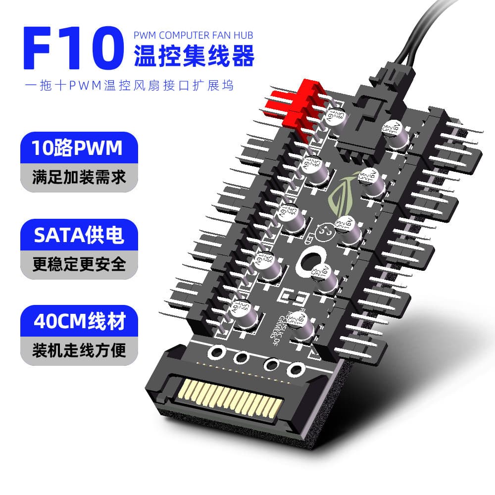 Fan Hub FANHUB computador PWM controle de temperatura controle velocidade pequeno ventilador 3/4 pinos pequeno cabo exte