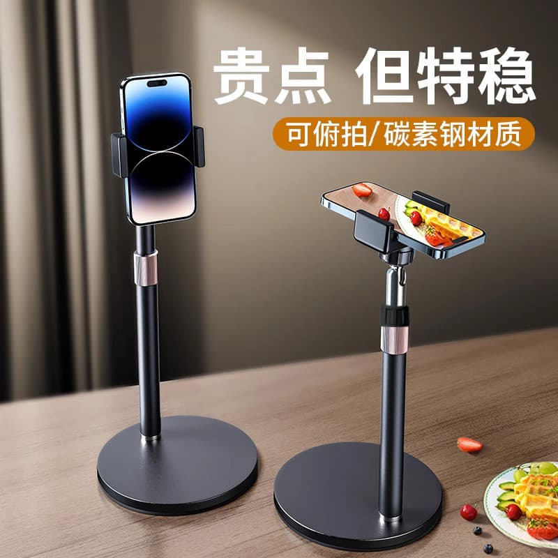 Suporte de telefone móvel de aço carbono para mesa pode disparar aéreo Suporte especial estável para celular Suporte fix