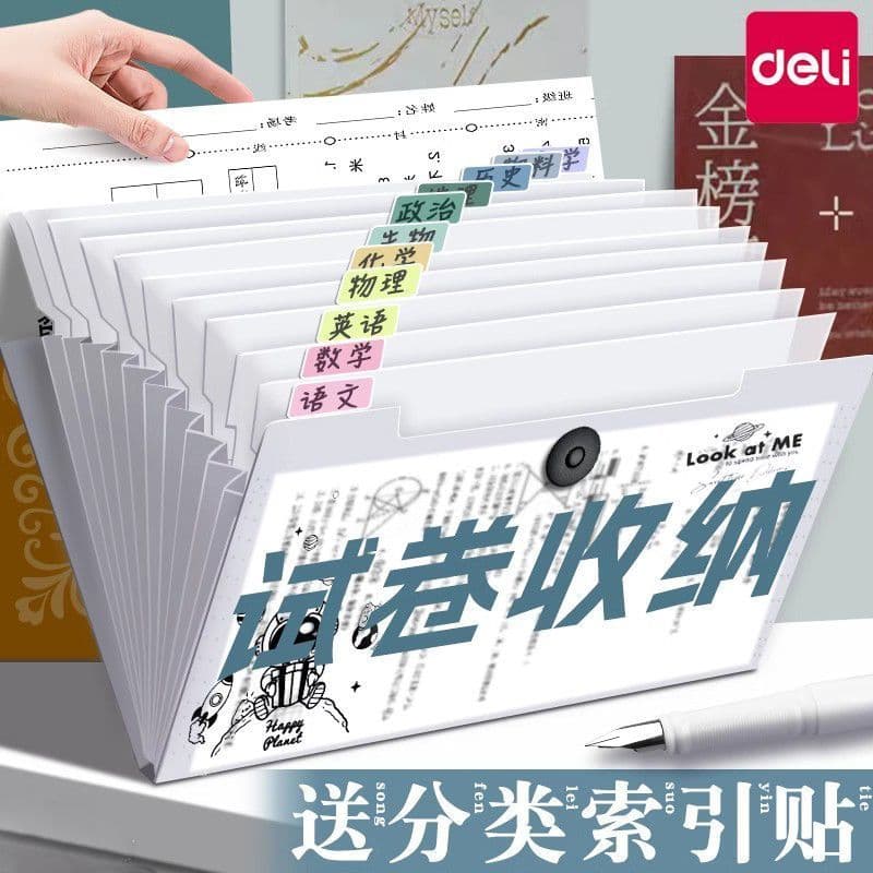 Deli A4 Saco de arquivo Livro de armazenamento de papel de teste Pasta multicamadas Bolsa de órgão Alunos da escola prim