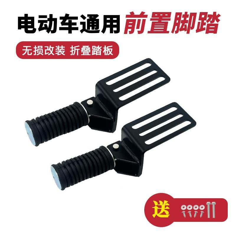 Apoios de pés para veículos elétricos, apoios de pés dianteiros, de pés dobráveis para motocicletas, apoios de pé