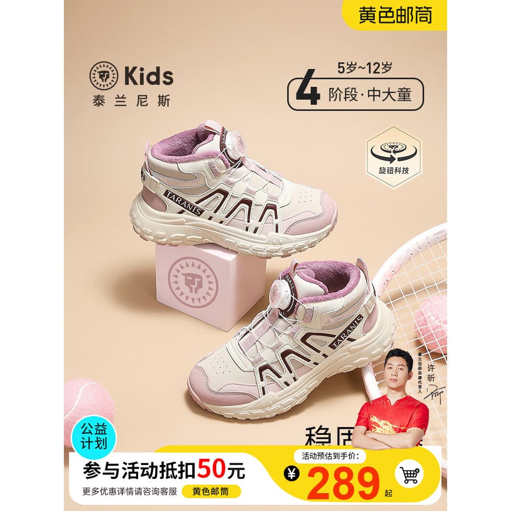 Terlanês crianças inverno novo estilo tênis meninas doce All-Match sapatos casuais velo quente tênis de corrida