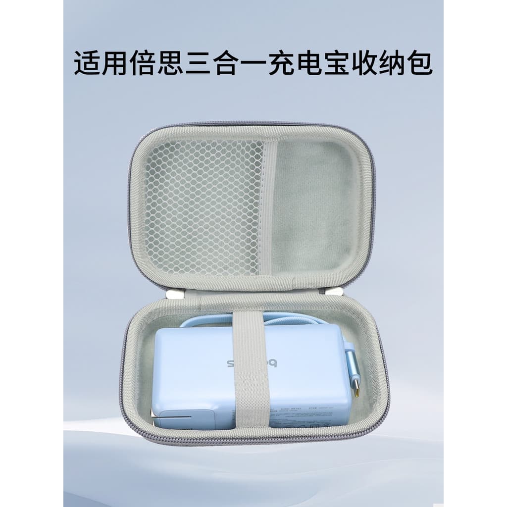 Zhencool adequado para Baseus três em um saco de armazenamento de tesouro de carregamento 67W/35W capa protetora caixa d