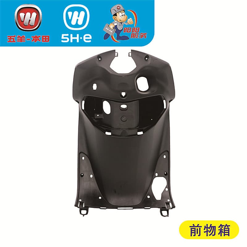 Wuyang Honda Xinyouyue Youku WH110T-2/2D/2E/9A/9B Caixa frontal Caixa de ferramentas Caixa de luvas Produto genuíno