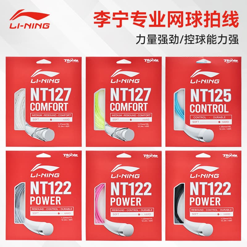 Oficial autêntico 2026 novo estilo Li Ning raquete de tênis profissional linha dedicada rosa linha de tênis linha macia