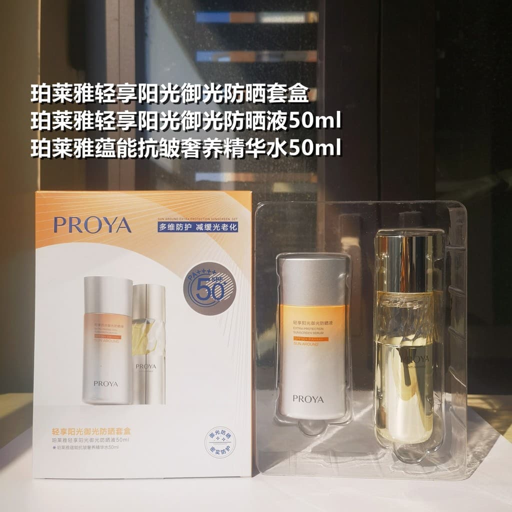Polaya Light Enjoy Sunshine Protetor Solar Capa Caixa À Prova D 'Água Resistente ao Suor Isolamento Refrescante Ultravio