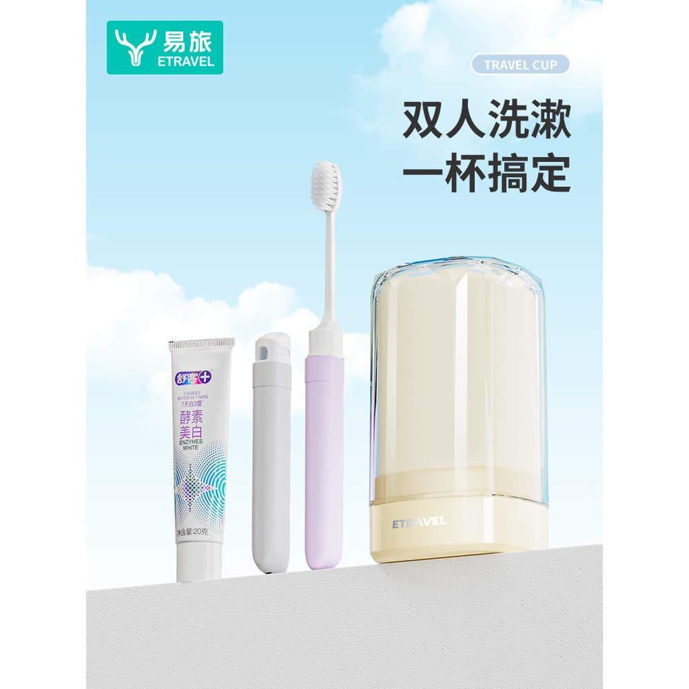 Conjunto de produtos de higiene pessoal para viagem, portátil, Hotel, viagem de negócios, copo de escovação, pequeno, tr
