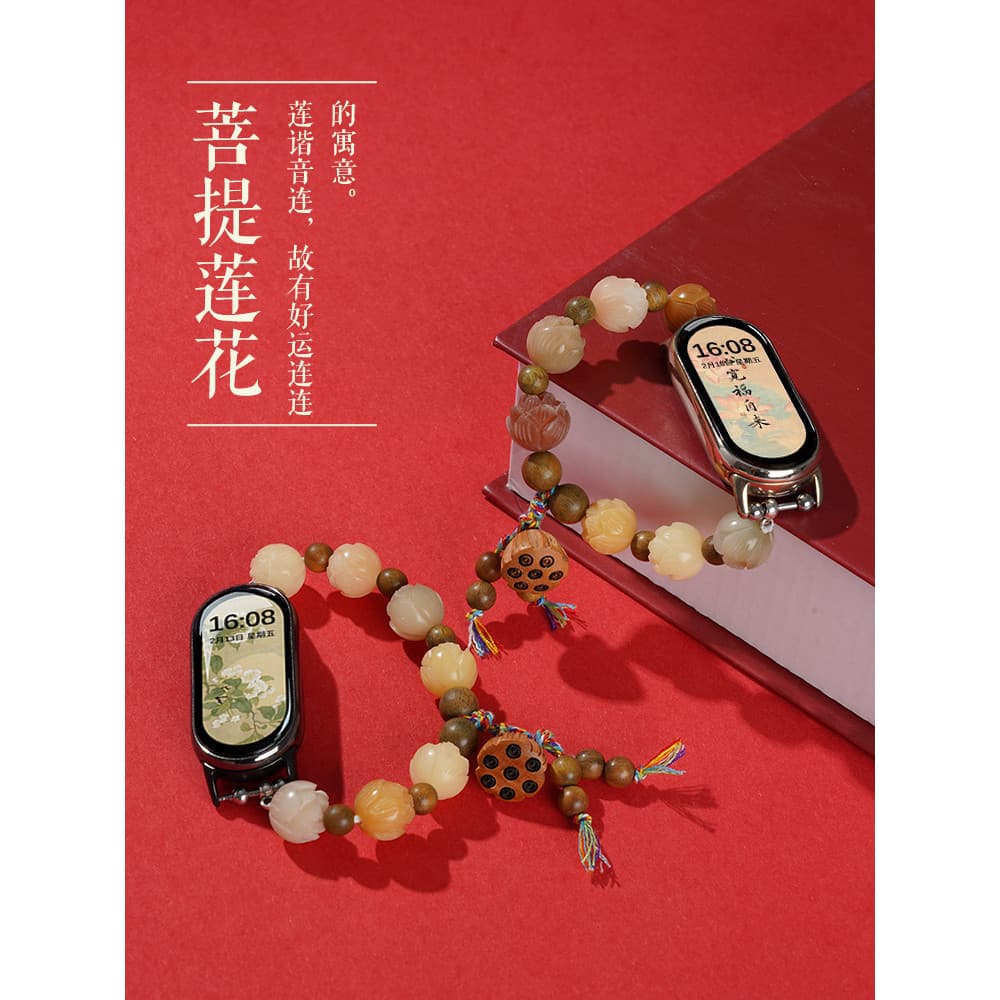 Adequado para pulseira Xiaomi 8/9 estilo chinês verde sândalo lótus Bubushenglian pulseira esportiva inteligente novo es