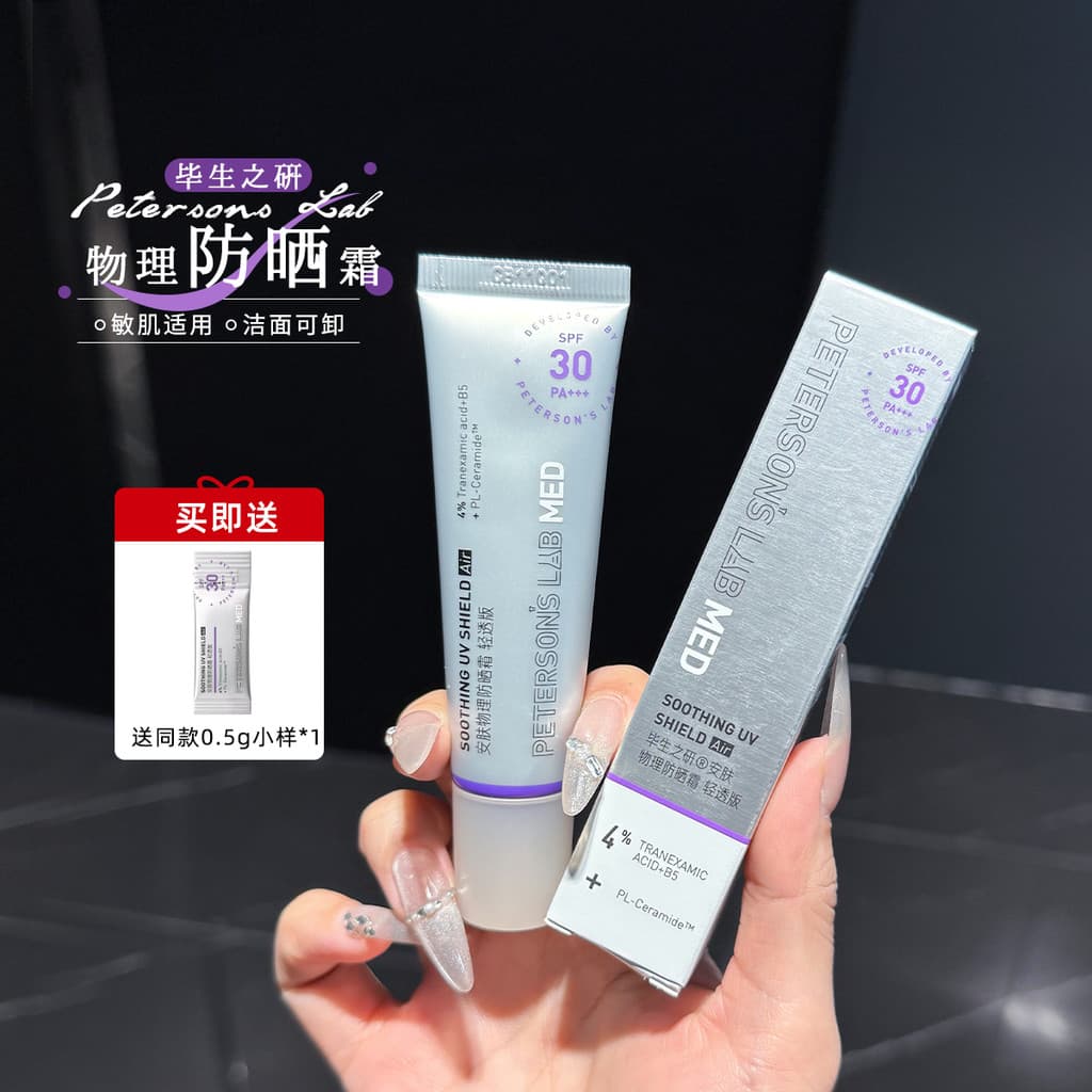 Protetor solar físico ~ pesquisa vitalícia creme protetor solar creme liso controle de óleo não pegajoso refrescante sua