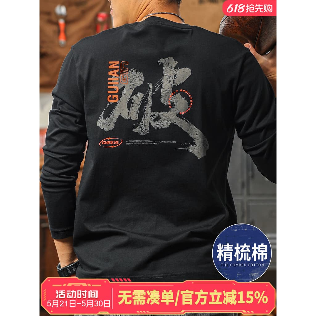 Jiyan nacional na moda roupas masculinas de manga comprida High-End camiseta em torno do pescoço impressão personalizada