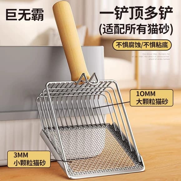 Pá para areia de gato, pequena pá com furos finos para resíduos, pá de aço inoxidável para areia mineral e areia de tofu