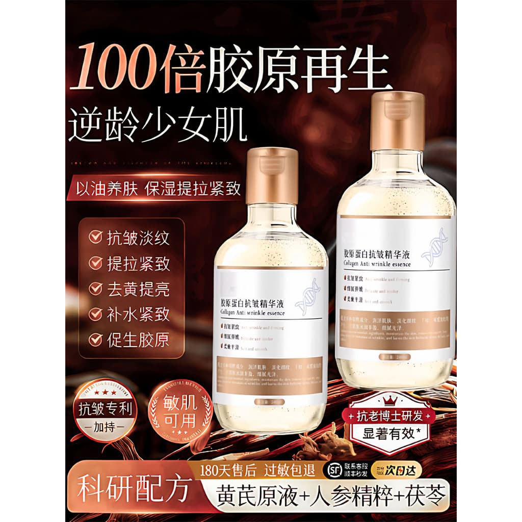 [Produto genuíno oficial] Soro antirrugas de colágeno, Lifting, firmador, rejuvenescedor, elástico, hidratante, iluminad