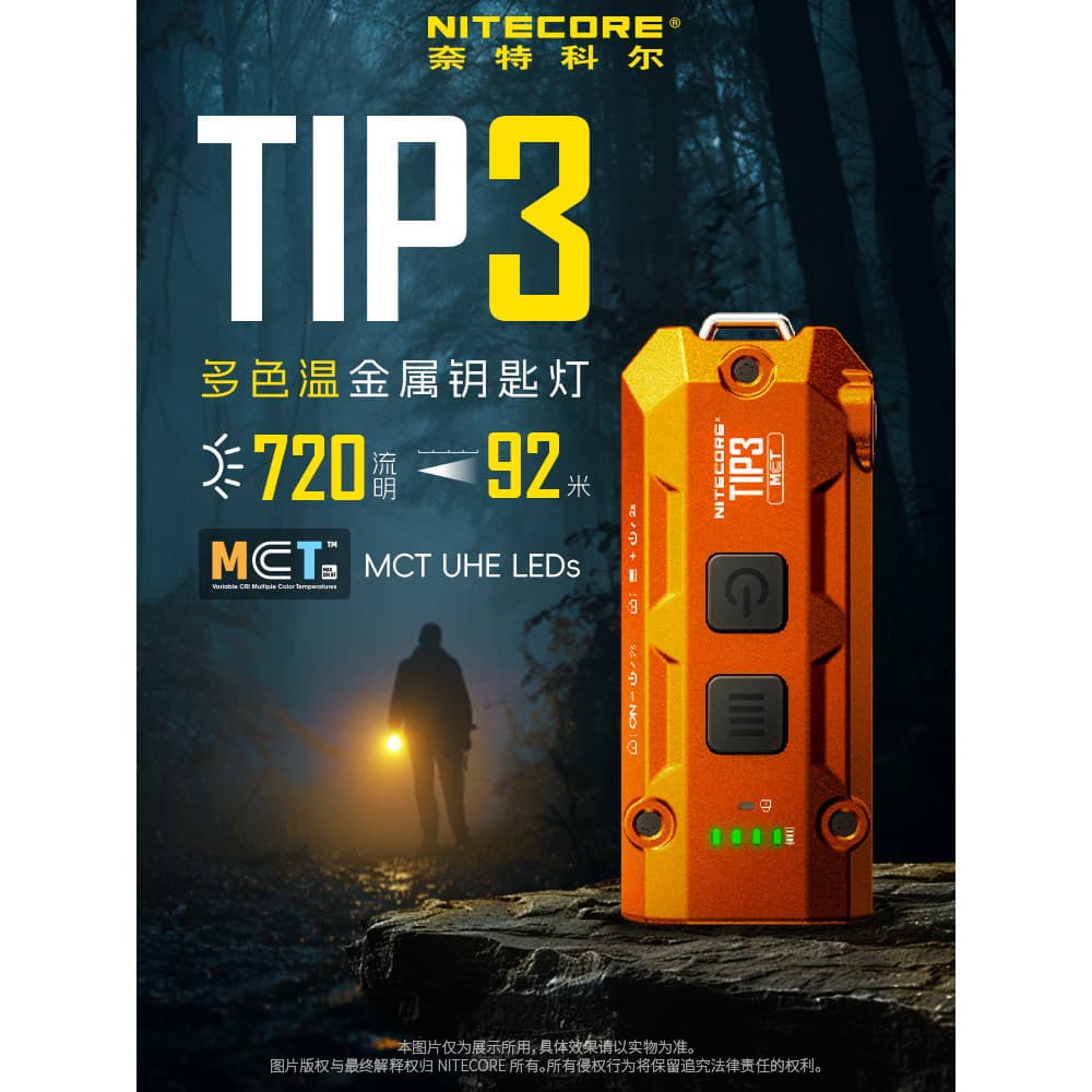 [2026 Novo produto] NITECORE NITECORE tip3 Chaveiro Lâmpada EDC Mini lanterna recarregável ponta