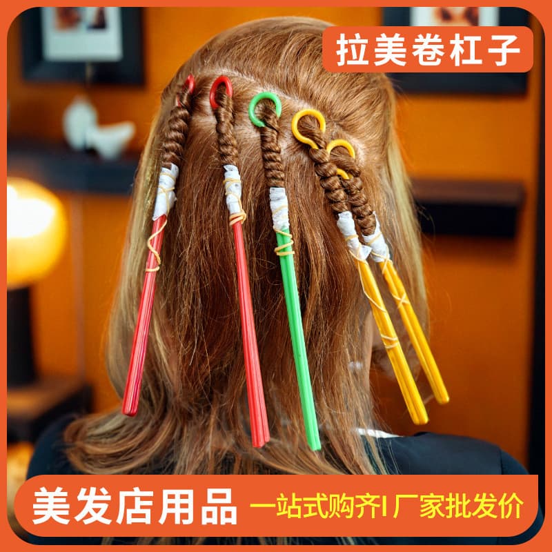 Pauzinhos perm barra Lamei rolo barra parafuso perm frio perm Curling ferramenta barbearia suprimentos cabeleireiro este