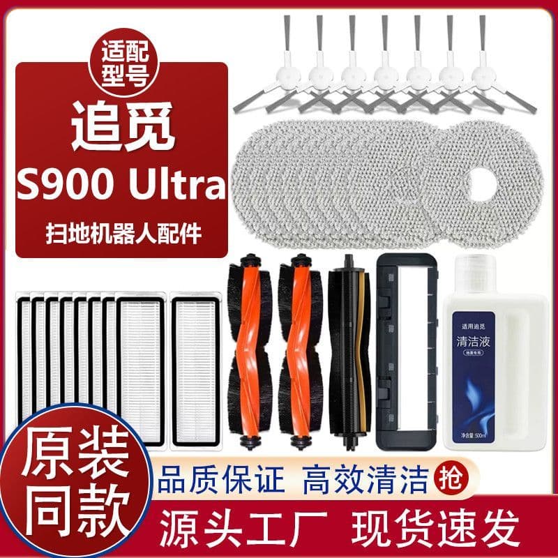 Qyfz adaptar-se ao perseguição S900 Ultra varrendo acessórios do robô rolo escova lateral filtro malha Mop limpeza consu
