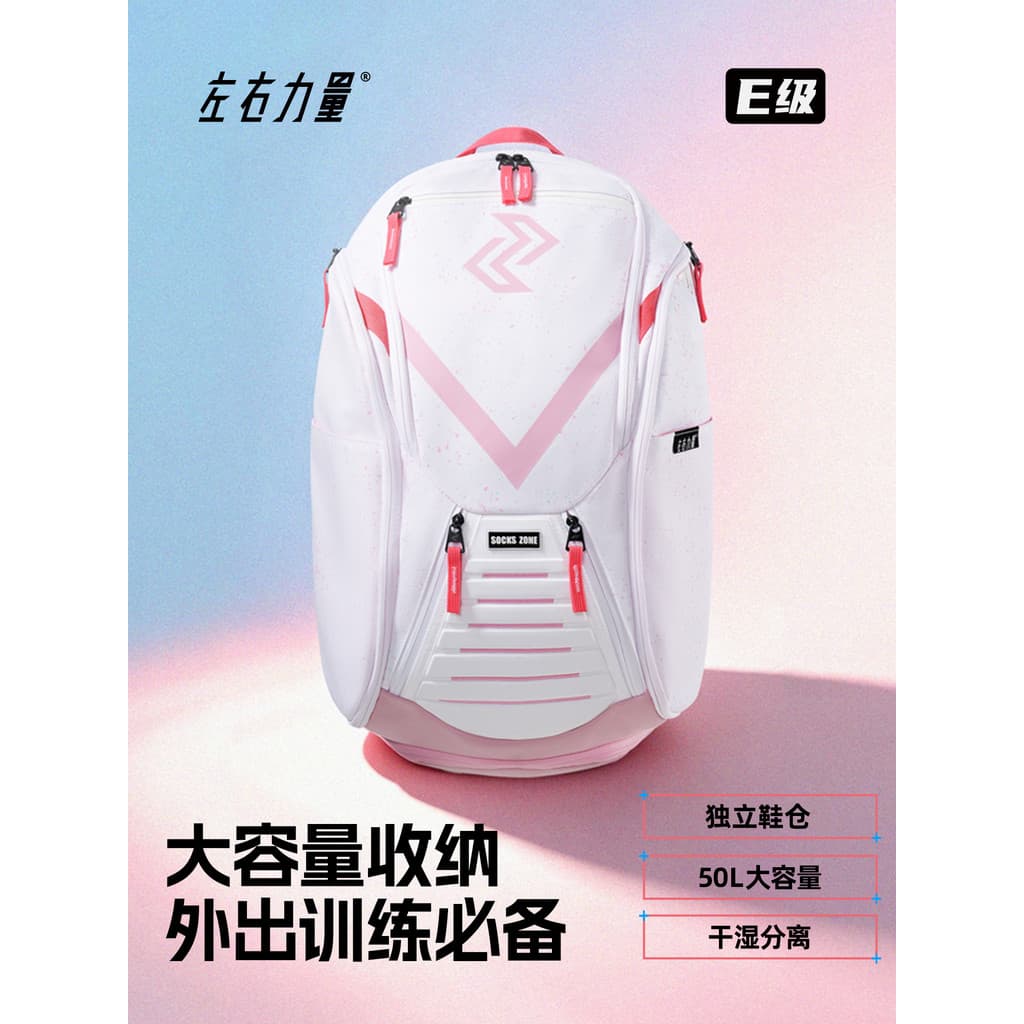 Mochila de treinamento de basquete, força esquerda e direita, separação seca e molhada, armazém independente de sapatos,