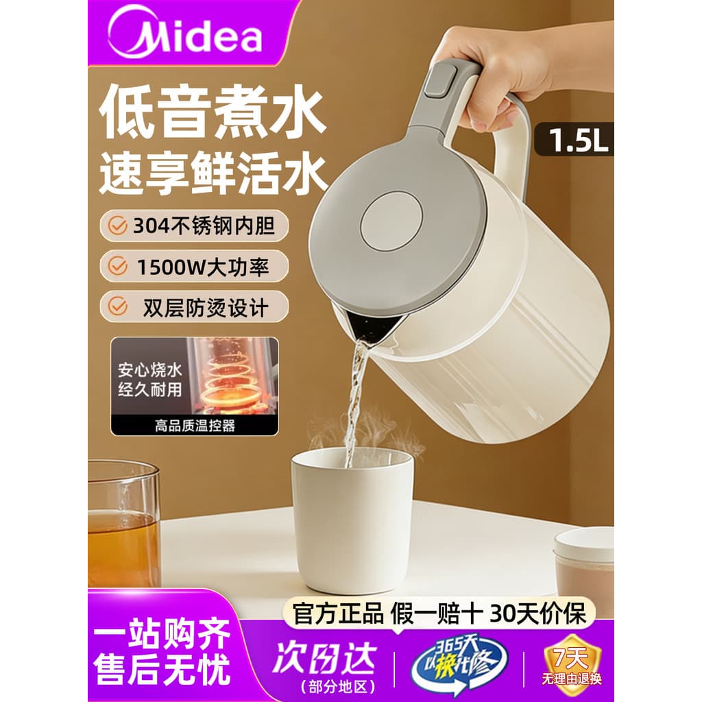 M Midea Chaleira Elétrica 1.5L Capacidade Chaleira Pequeno Dormitório Doméstico Chaleira Portátil Oficial Autêntica
