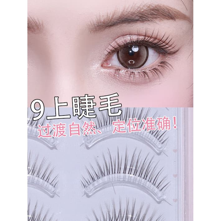 Yu Xiaoya X19 cílios superiores cinco pares coreano branco água fervente maquiagem falsa suave quadrinhos olho claro cíl