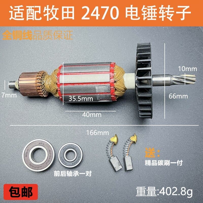 Adequado para Makita HR2470F martelo elétrico Rotor fixador impacto broca bobina do Motor cobre puro acessórios da ferra
