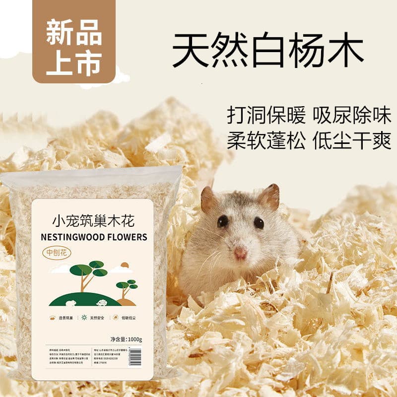 Meu vizinho Totoro chinchila urso de seda dourado pequeno Hamster serragem inverno especial maca desodorante serra quent